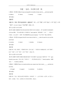 2015年高考英语真题分类汇编专题01冠词名词和主谓一致Word版含解析