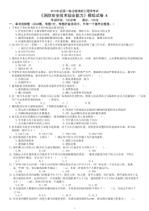 2015年鲁建培训消防工程师技术综合能力模拟试卷A