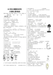 2015年鹏源教育八年级物理上册期中测试卷含答案