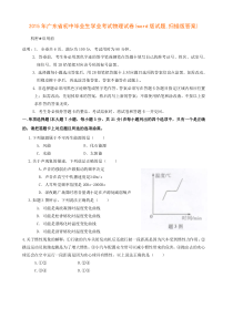 2015广东省中考物理试卷及答案