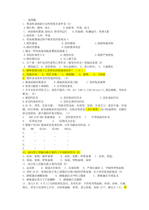 2015成都医学院第一附属医院传染病复习题