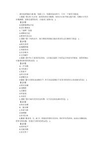 2015执业药师考试真题药二