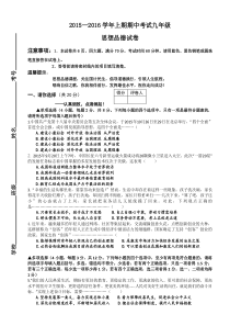 2015政治半期试卷