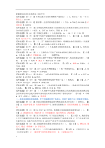 2015新能源知识读本在线考试题库整理80-95分