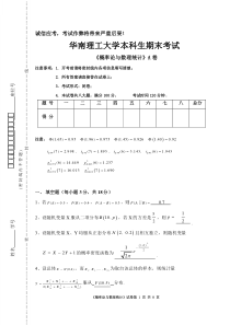 2015春A卷答案