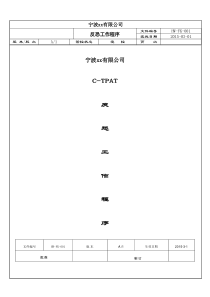 2015最新SCS-反恐程序文件