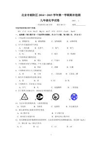 2015朝阳区期末试题(定稿)