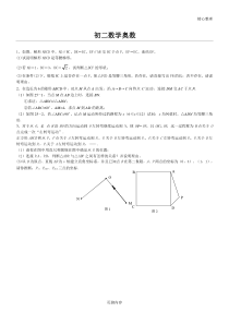 八年级奥数题及答案