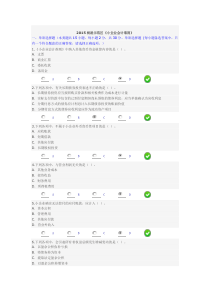 2015杨凌《小企业会计准则》