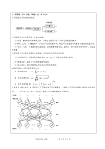 2015模式识别试题含答案