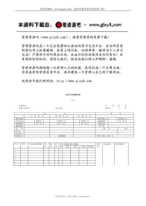 汽车产品供需合同