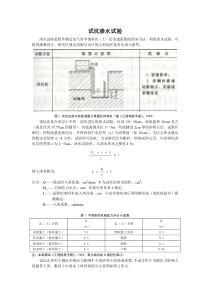 2015最新试坑法渗水试验方法