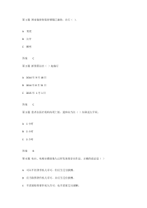 2015江西省干部网上普法考试题库—单选题