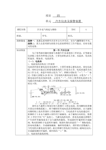 汽车仪表及报警装置