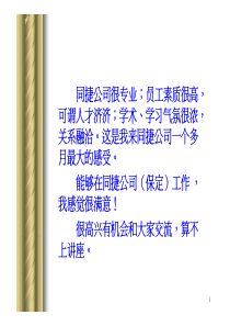 汽车仪表板、内外饰件结构讲座