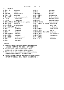 外研社英语九年级上册重点句子