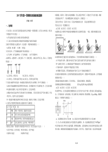 浙教版科学八年级上册期末测试模拟卷