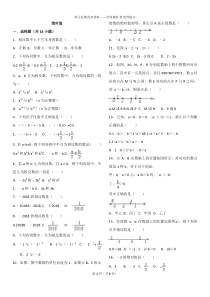 7.初一上册数学-绝对值-专项练习带答案