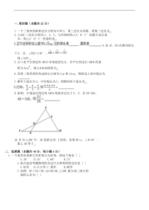 初中几何测试题