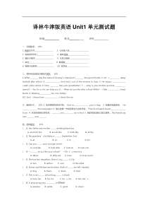 译林牛津版英语7AUnit1单元测试题