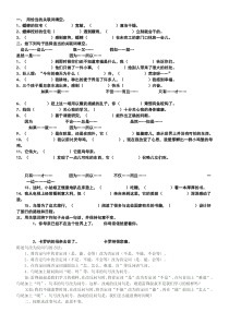 人教版小学四年级上册语文关联词练习题