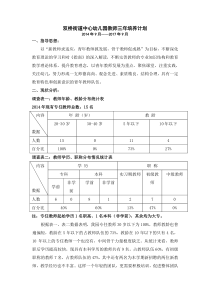 双桥幼儿园教师三年培养计划