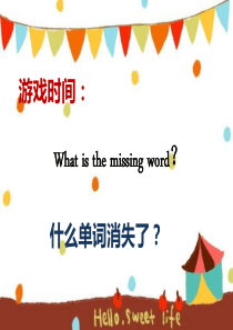 what-is-the-missing-word小学英语单词游戏(课件)