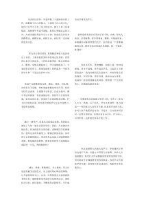 班主任学生手册评语参考资料