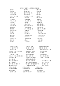 小学四年级数学上册简便运算测试题