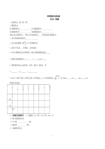 高中数学必修4知识点总结及练习