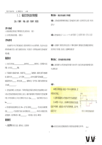 物理选修3-2描述交变电流的物理量学案