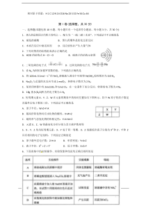 高三12月摸底考试试题(化学)