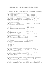 汽车修理复习题doc-扬州市总工会