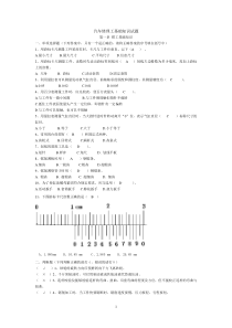 汽车修理工基础知识试题