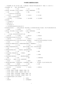 汽车修理工高级理论知识试卷(电脑考)