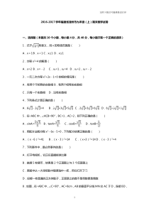 初中期末冲刺-九年级上期末数学试卷