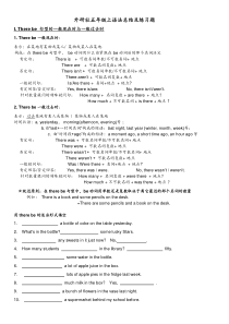 外研社小学英语一起小学五年级上语法总结及练习题