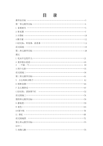 部编版一年级下学期语文教案