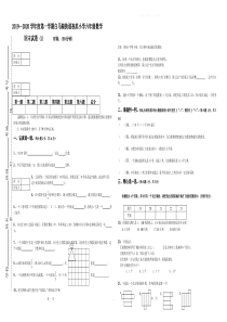 六年级数学上册-期末试卷-4