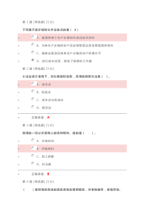 2015石家庄会计继续教育