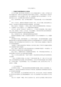 汽车公关做什么