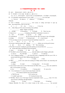 2012年安徽高考英语试题及答案精校word版