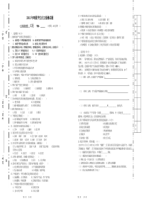 2012年寒假学生自主检测试题地理完成