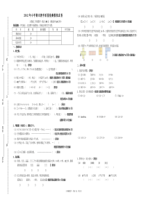 2012年小学三年级数学期末教学质量检测模拟试卷