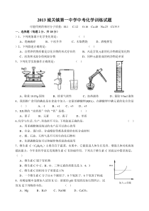 2012年山东省临沂市中考化学试题及答案