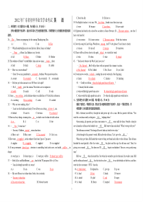 2012年广东省东莞中山汕头江门珠海潮州汕尾和清远中考英语试题(含答案)