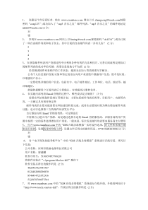 2012年广东省电子商务员考证实操真题