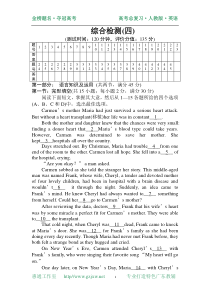 2012年广东省英语高考综合检测(四)