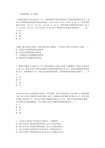 2012年广州会计继续教育题目答案整理