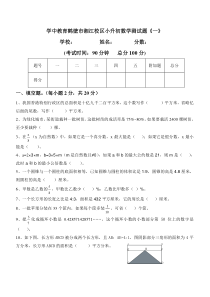 2012年广州小升初数学试题及答案